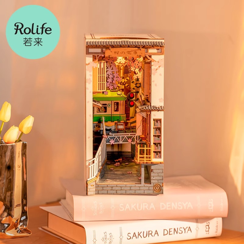 Rolife若来樱の電車书立3D立体拼图- 家家超市