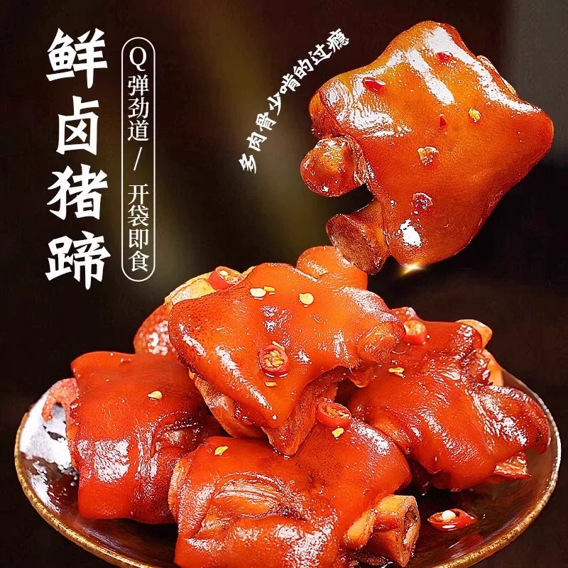 大厨老爸老卤猪蹄卤香味约60g - 家家超市